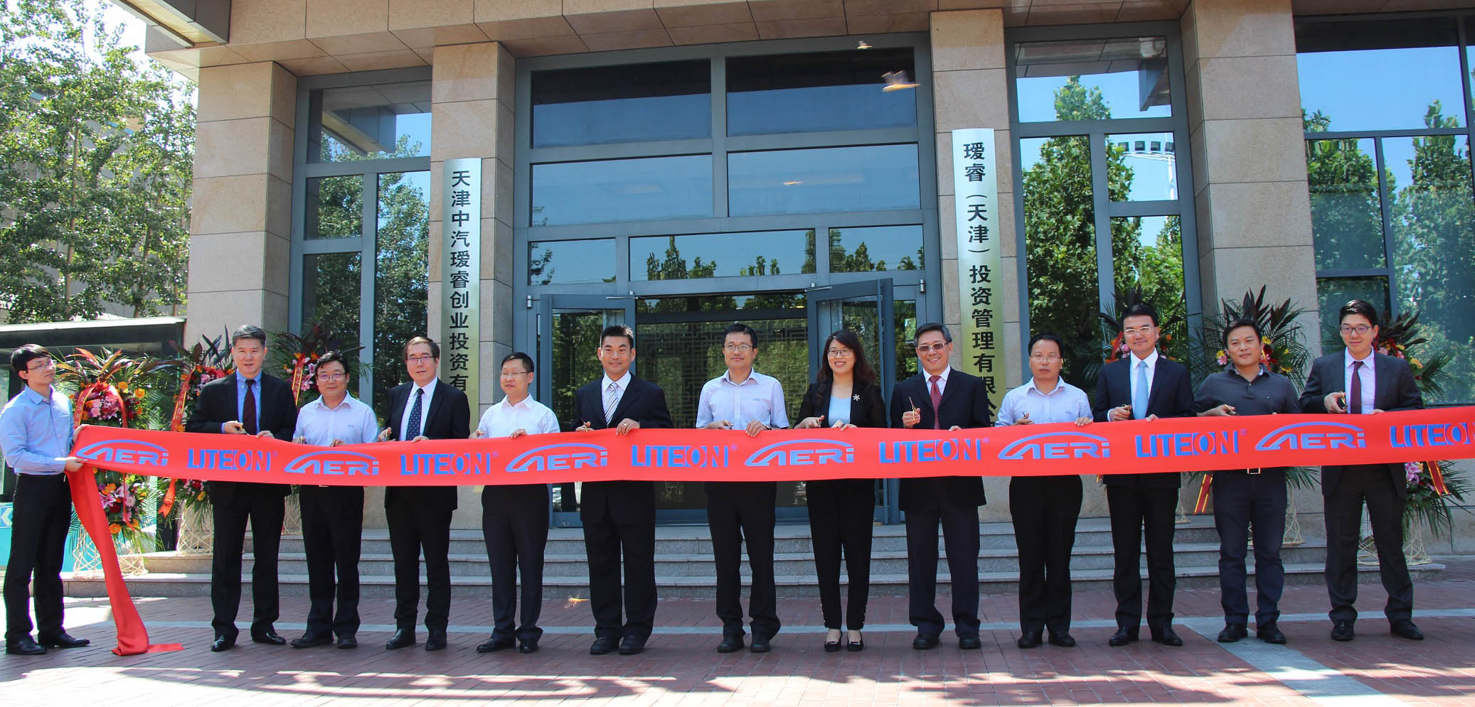 LITE-ON JOINS FORCES WITH CHINA AERI AND LAUNCH THE RESEARCH HEADQUARTER IN TIANJIN